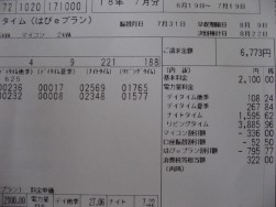 blog7_31_2.jpg